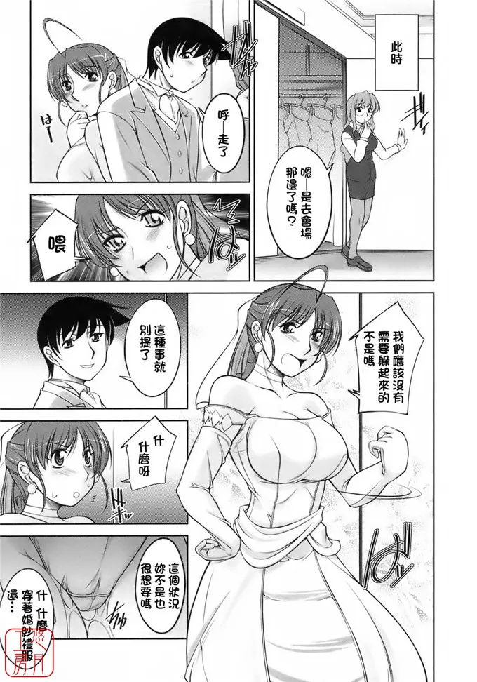 无翼鸟邪恶彩色漫画