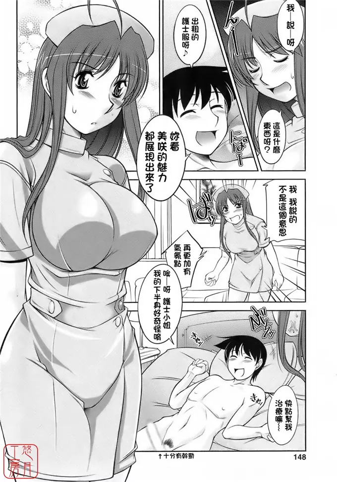 无翼鸟邪恶彩色漫画