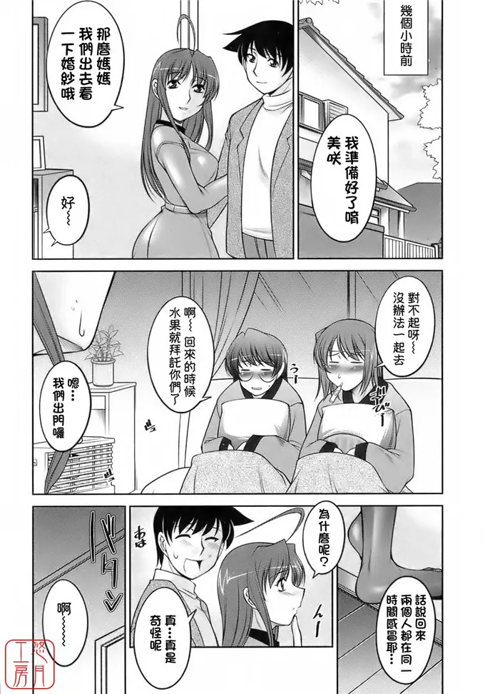 无翼鸟邪恶彩色漫画