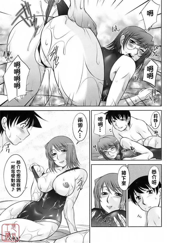 无翼鸟邪恶彩色漫画