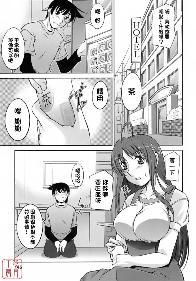 无翼鸟邪恶彩色漫画