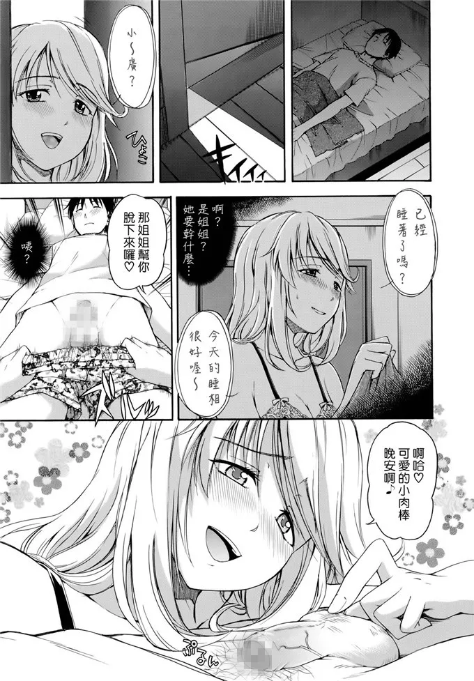 海贼王漫画路飞x女帝