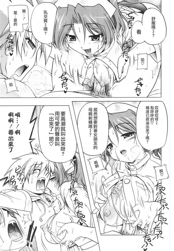 妖气漫画网全彩版母爱