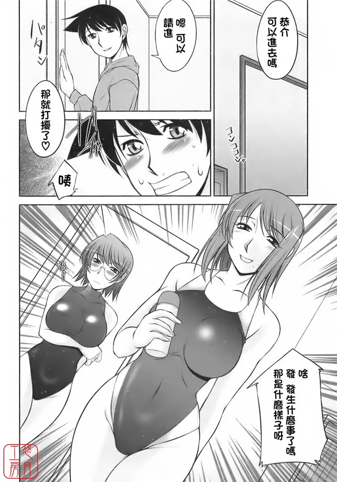 无翼鸟邪恶彩色漫画