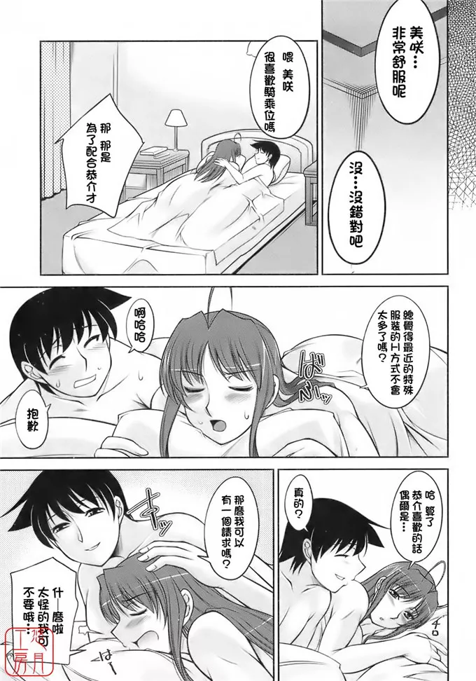 无翼鸟邪恶彩色漫画