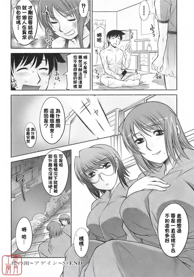 无翼鸟邪恶彩色漫画