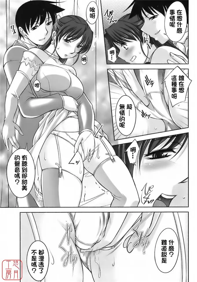 无翼鸟邪恶彩色漫画