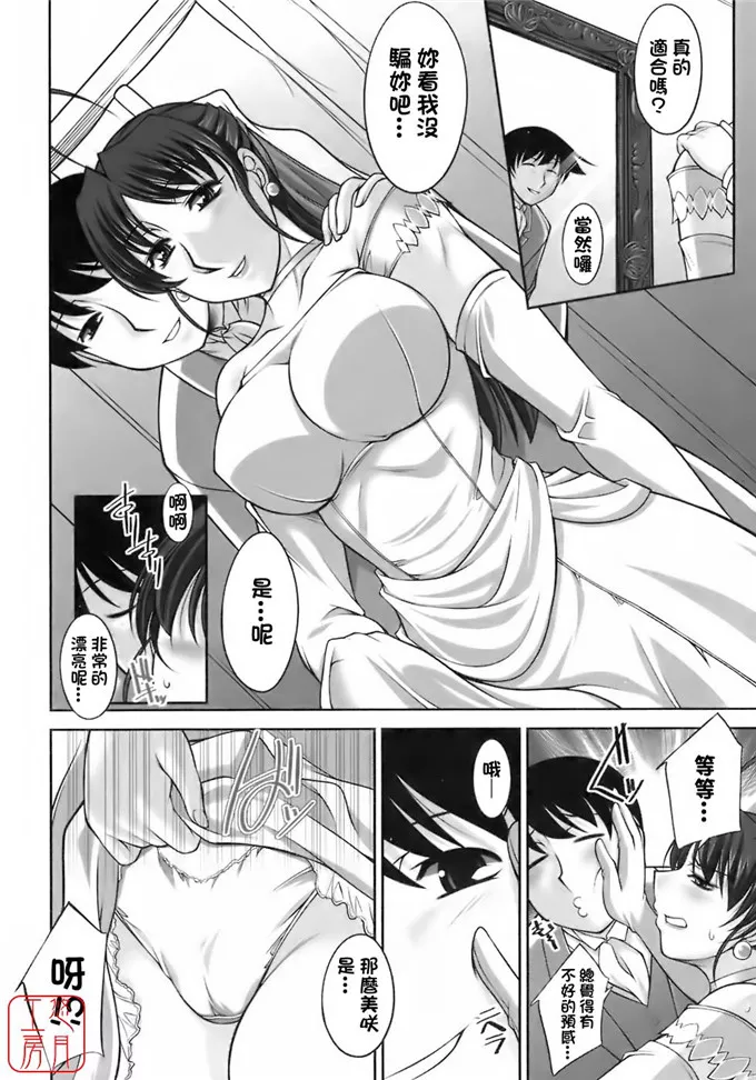 无翼鸟邪恶彩色漫画