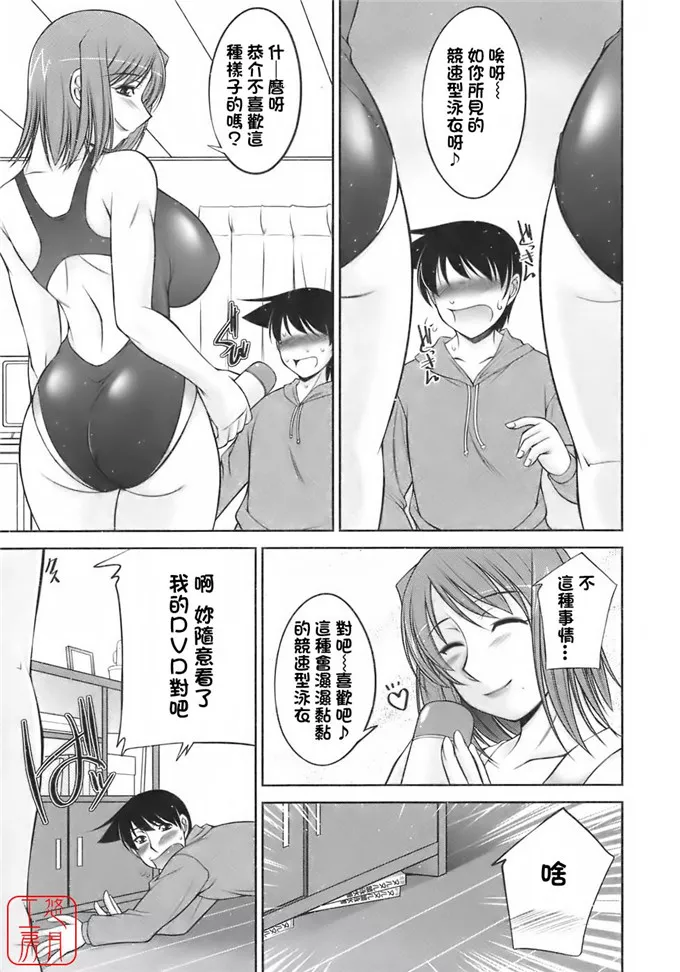 无翼鸟邪恶彩色漫画