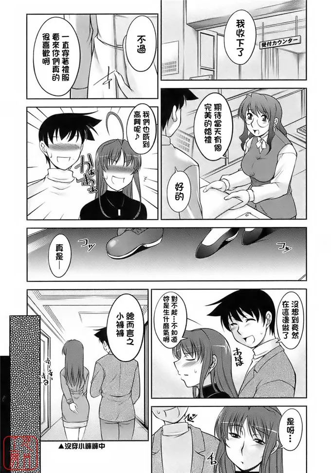 无翼鸟邪恶彩色漫画