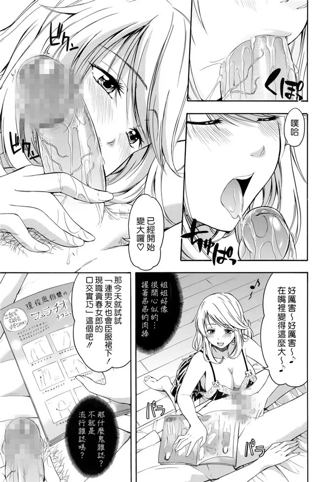 海贼王漫画路飞x女帝