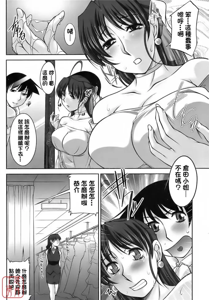 无翼鸟邪恶彩色漫画