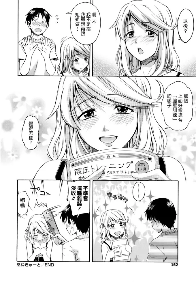 海贼王漫画路飞x女帝