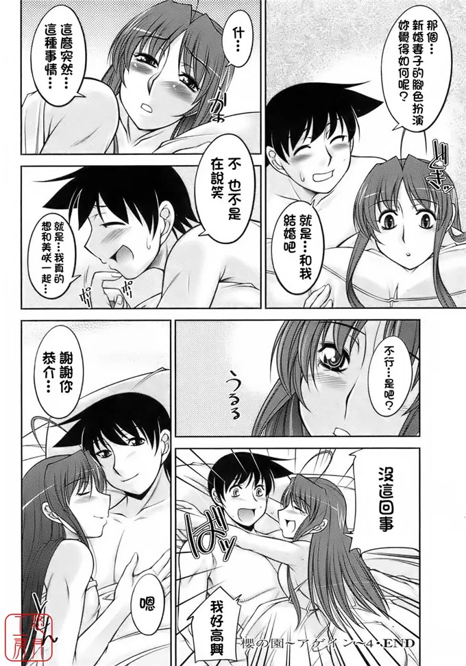 无翼鸟邪恶彩色漫画