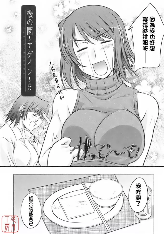 无翼鸟邪恶彩色漫画