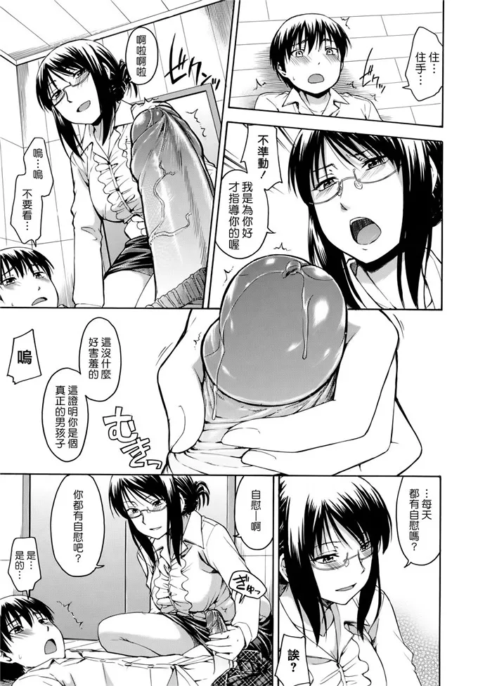 海贼王漫画路飞x女帝