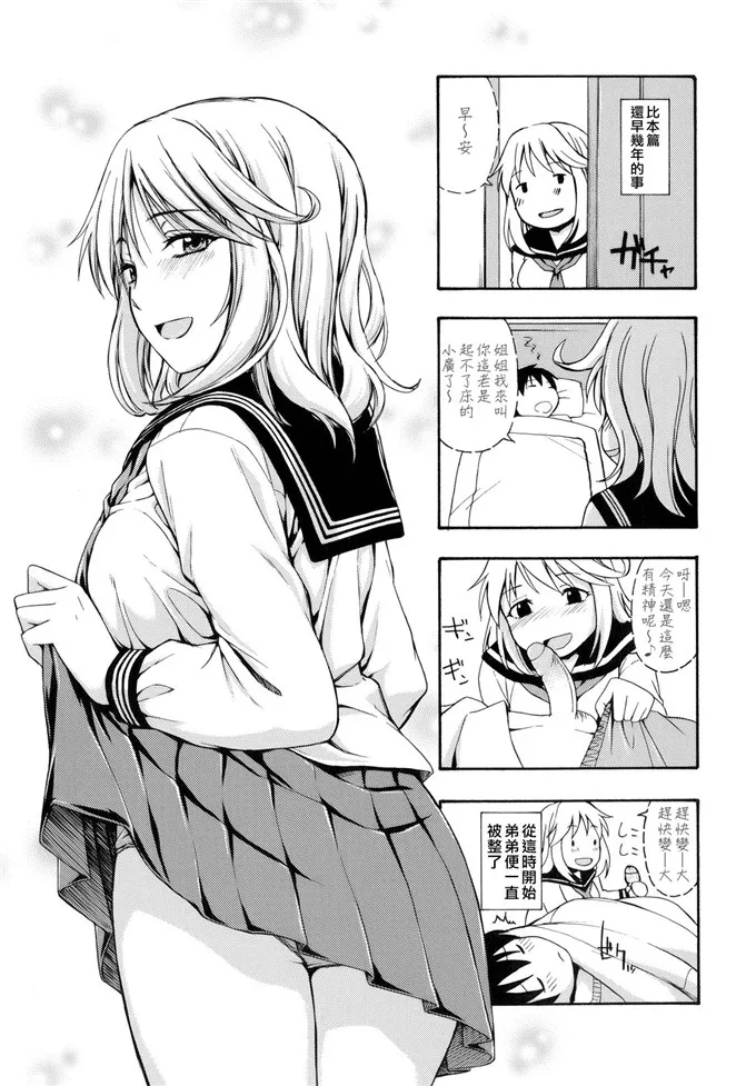 海贼王漫画路飞x女帝