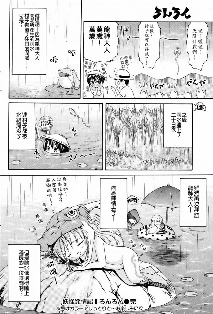 日本漫画口供无翼全彩漫画