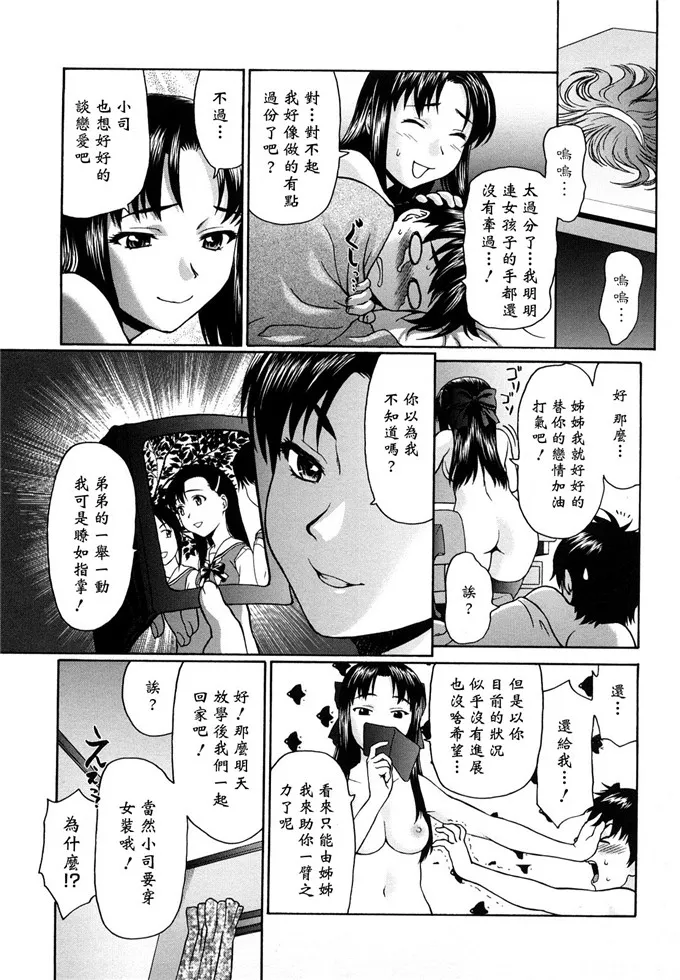 日本漫画口供无翼全彩3d