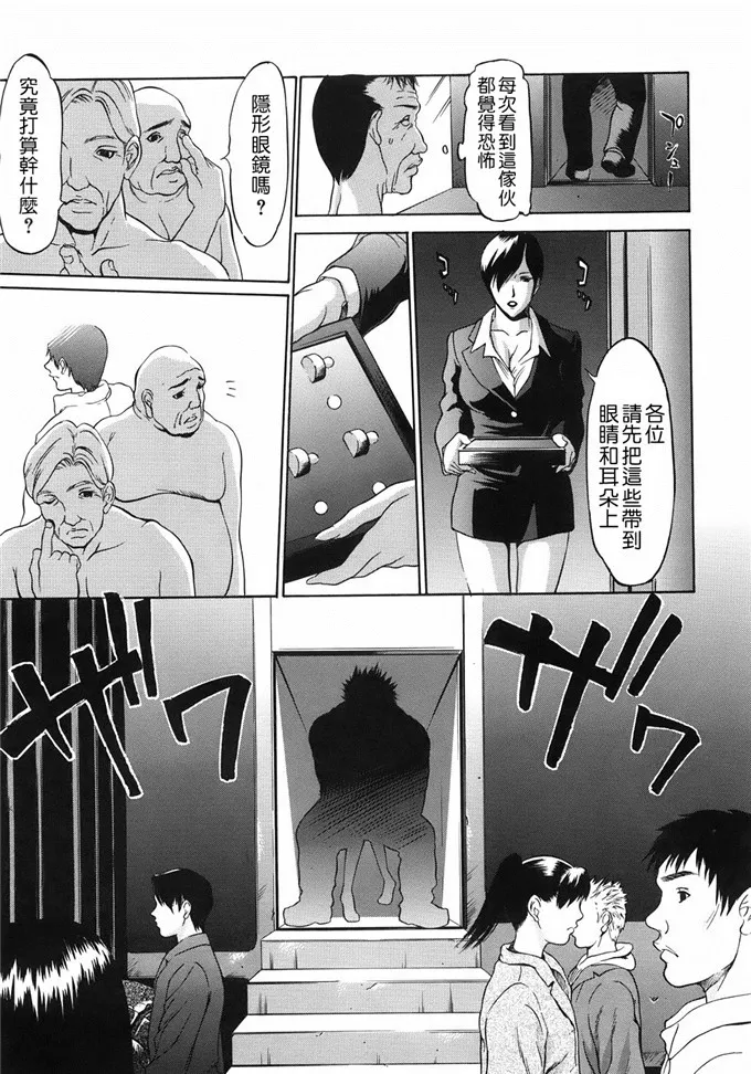 日本漫画口供无翼全彩动图