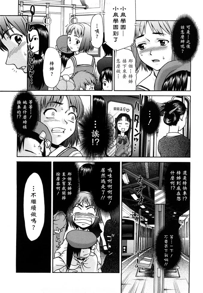 日本漫画口供无翼全彩3d