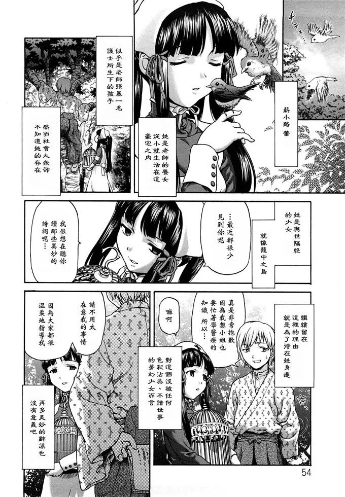 日本漫画口供无翼全彩3d