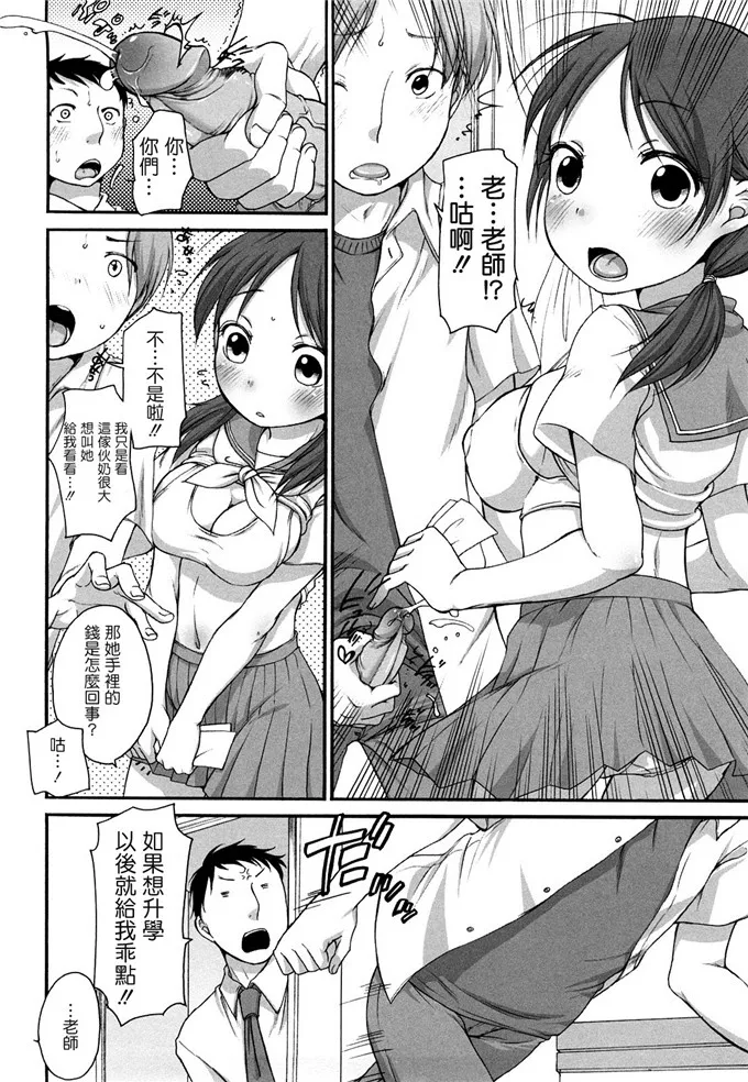 日本漫画真琴酱和叔叔