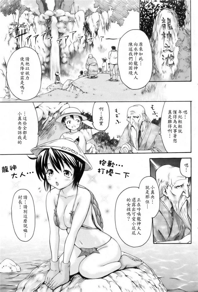 日本漫画口供无翼全彩漫画