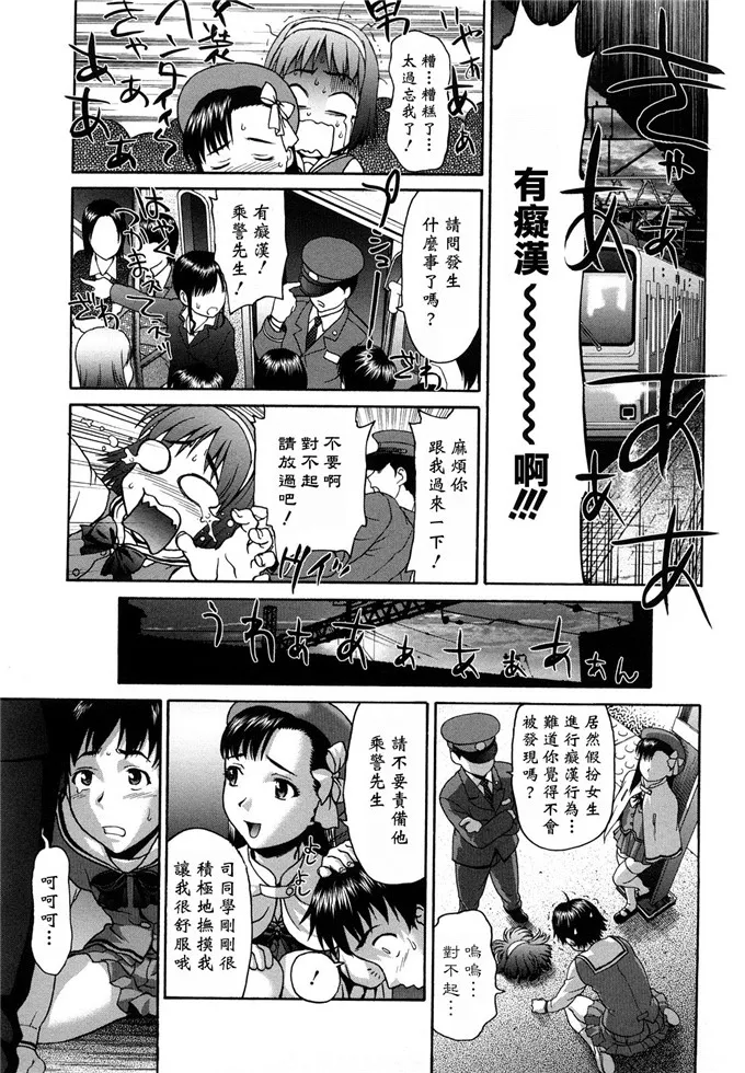 日本漫画口供无翼全彩3d