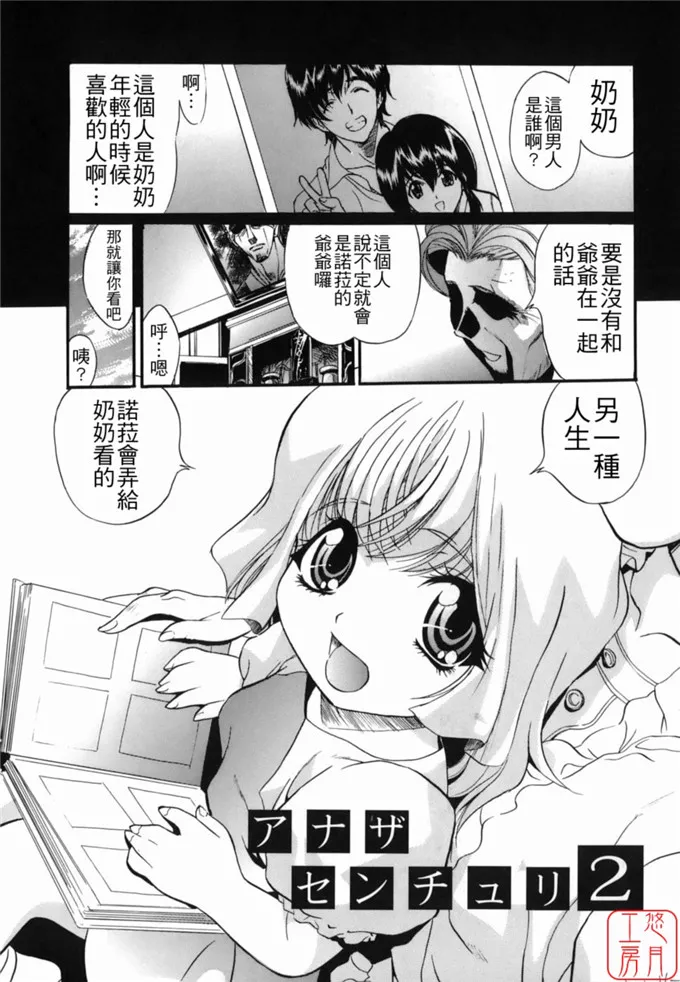 日本漫画口供无翼福利