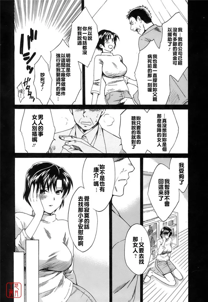 日本漫画海边度假表白