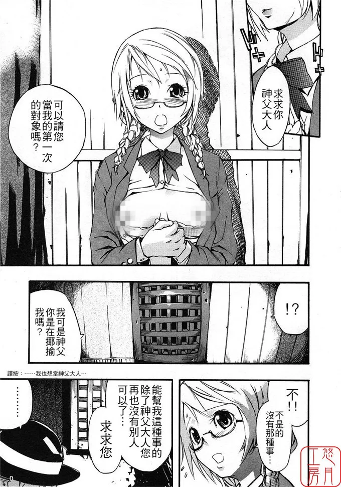 日本漫画大全小萝莉