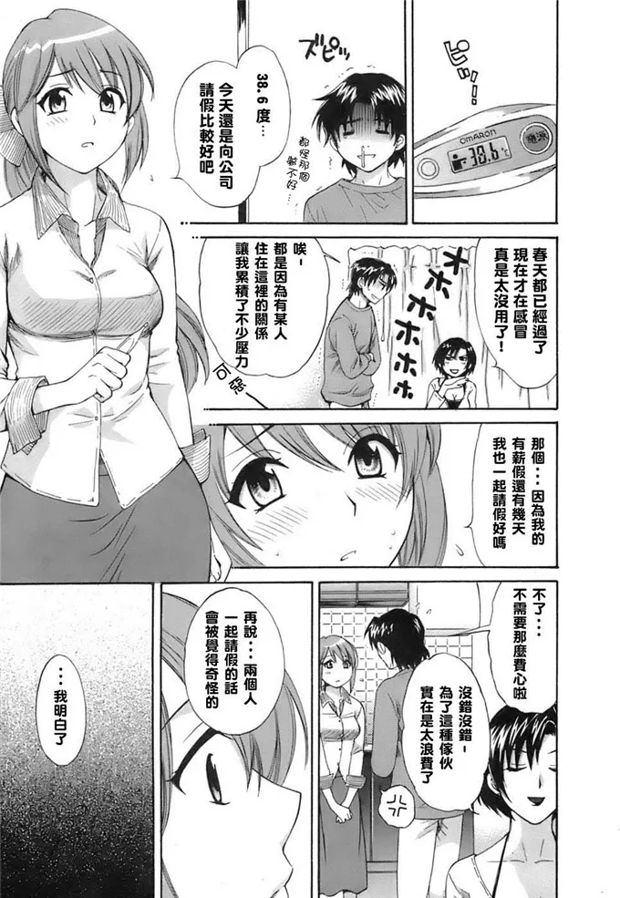 日本漫画海边度假表白