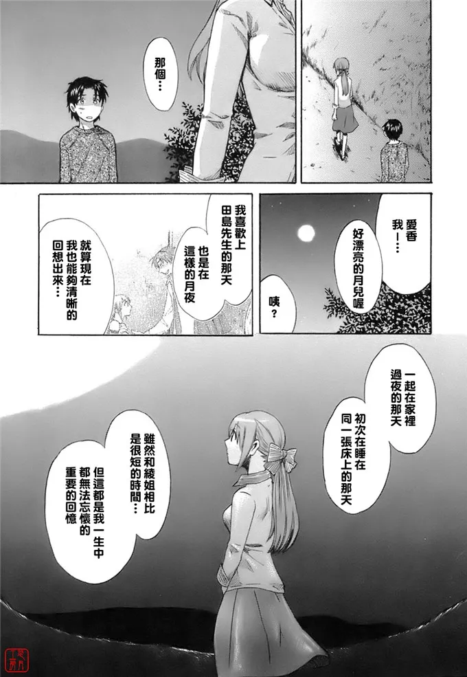 日本漫画海边度假表白