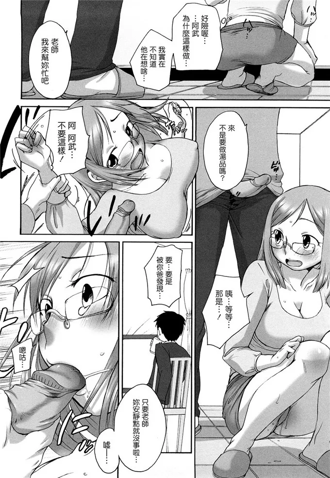 日本漫画真琴酱和叔叔