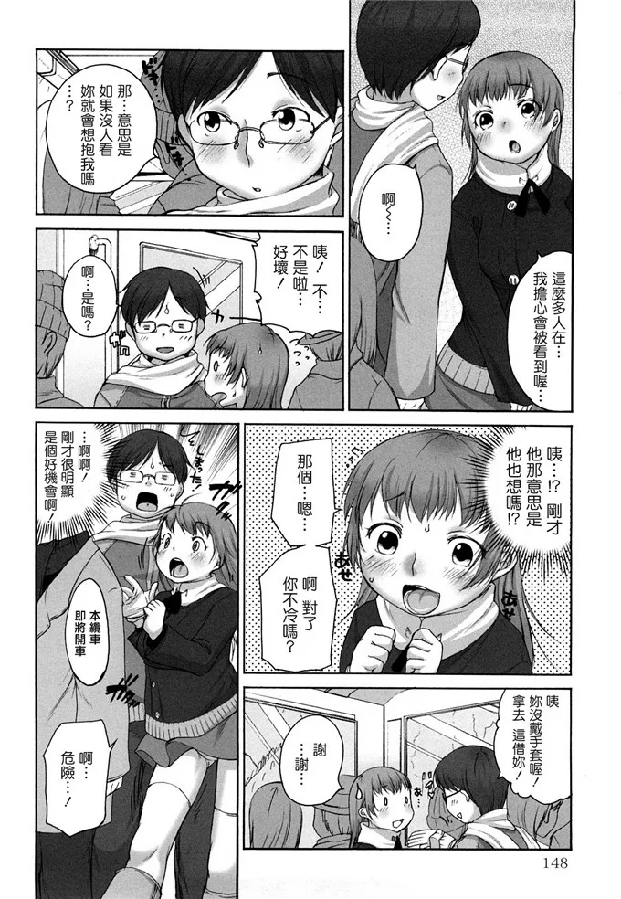 日本漫画真琴酱和叔叔