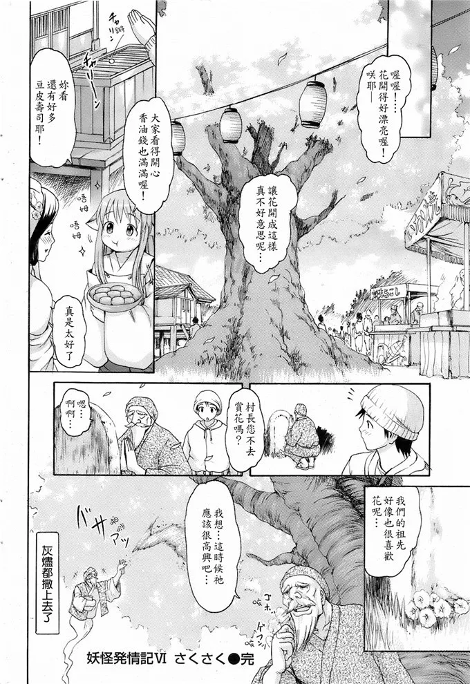 日本漫画口供无翼全彩漫画