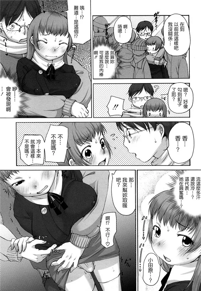 日本漫画真琴酱和叔叔