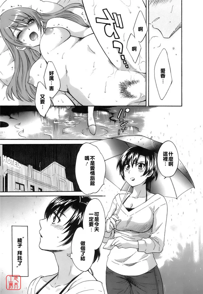 日本漫画海边度假表白