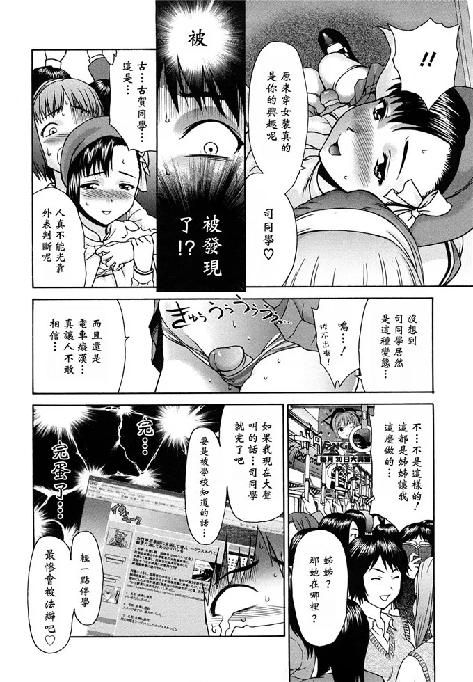 日本漫画口供无翼全彩3d