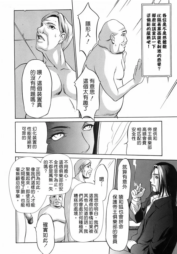 日本漫画口供无翼全彩动图