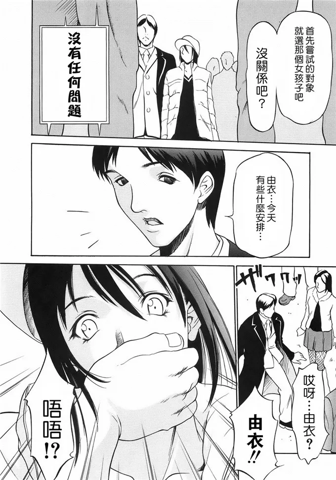 日本漫画口供无翼全彩动图