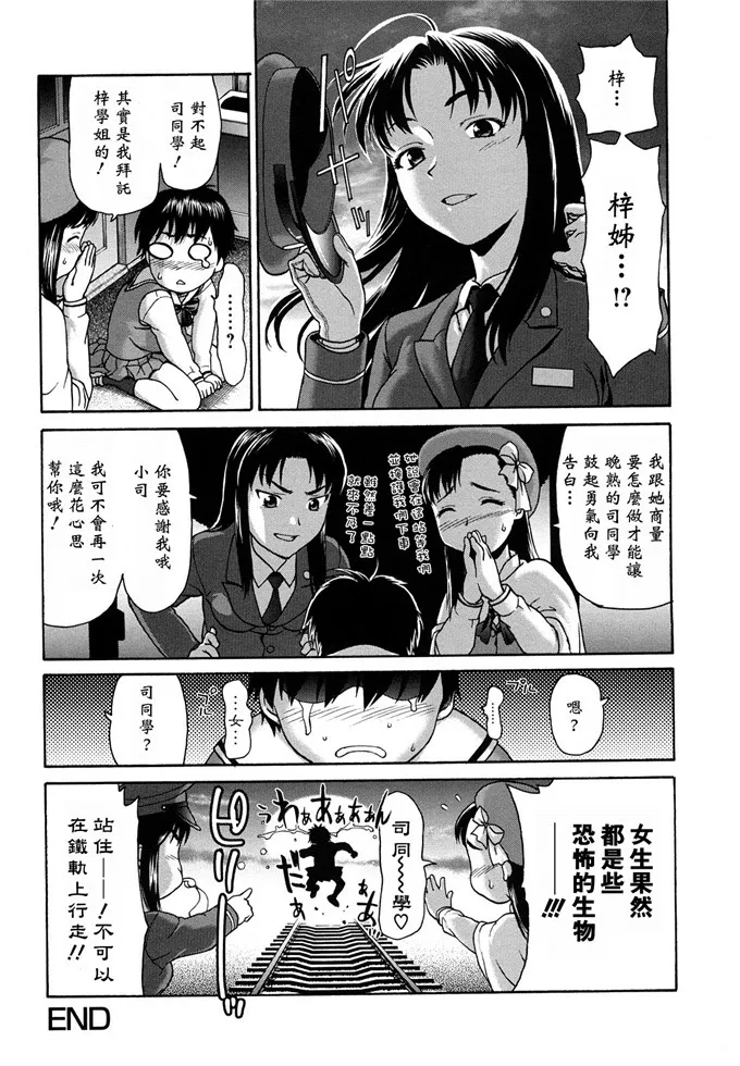 日本漫画口供无翼全彩3d