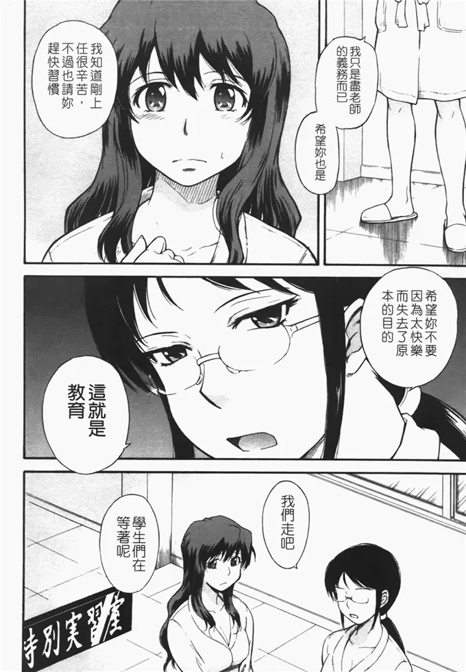 日本漫画口供无翼全彩真人