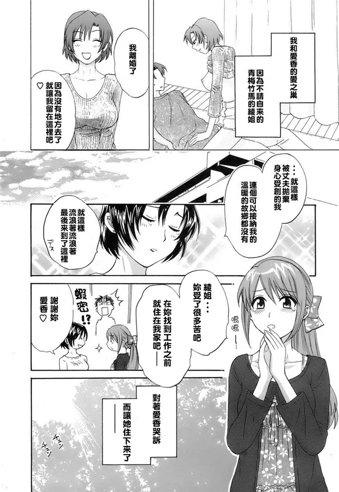 日本漫画海边度假表白