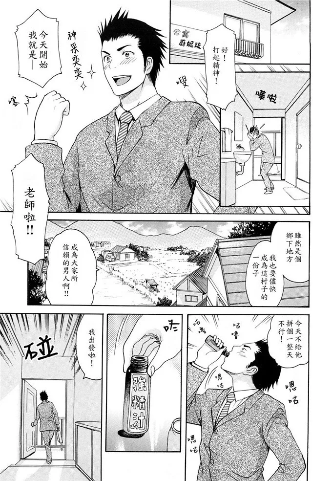 日本漫画口供无翼全彩漫画