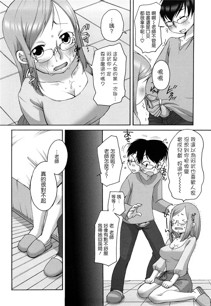 日本漫画真琴酱和叔叔