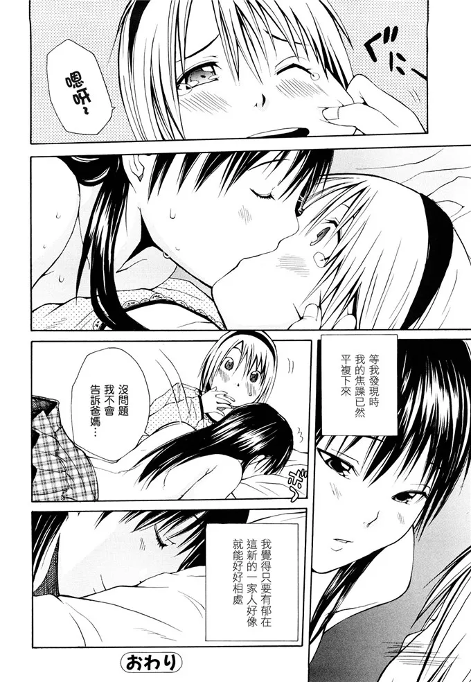 漫少画女无翼大全百合