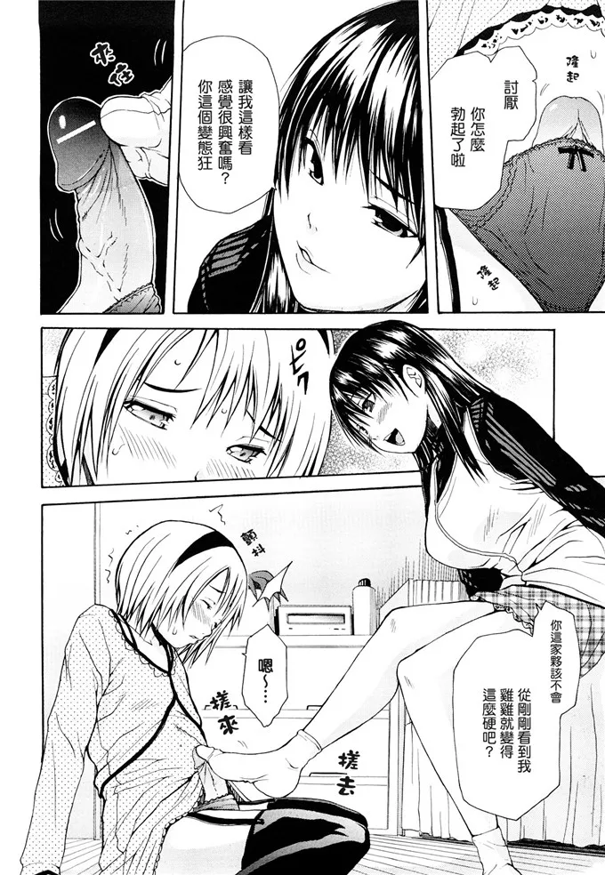 漫少画女无翼大全百合