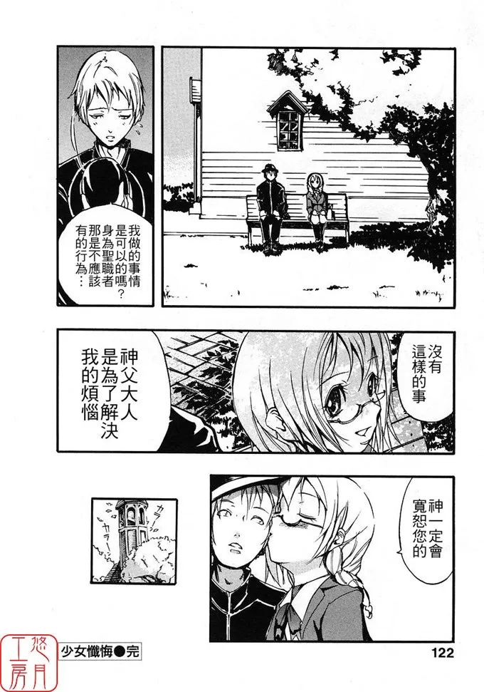 日本漫画大全小萝莉